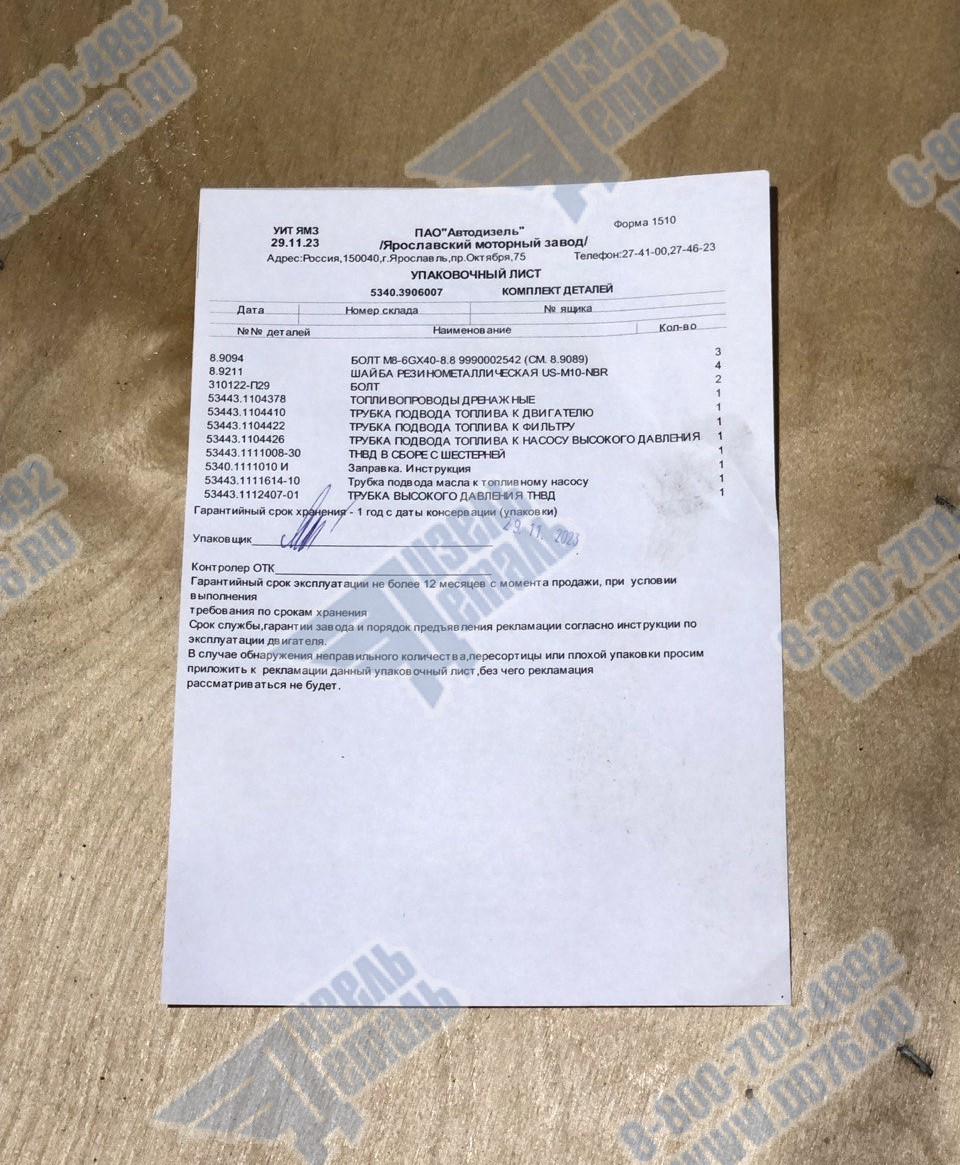 5340.3906007 Комплект деталей для замены ТНВД Bosch CP4.1 на ТНВД ЯЗДА 5340