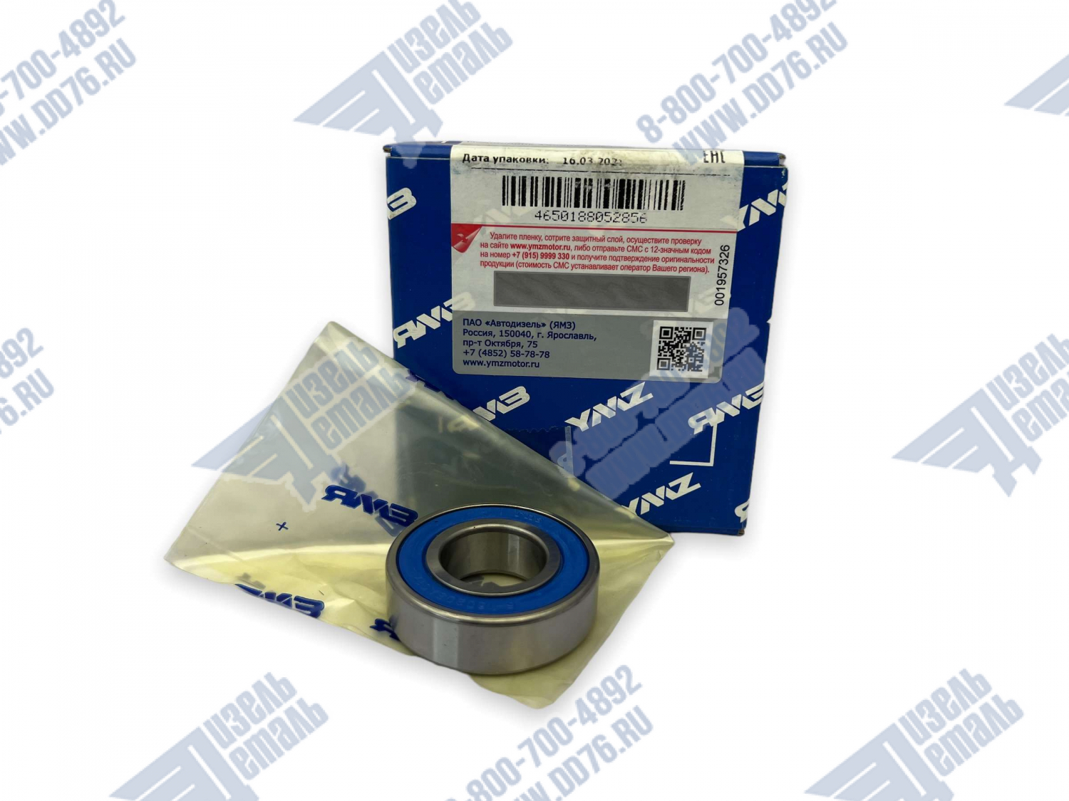 8.9060 Подшипник радиальный шариковый однорядный 6205.2RS.P6Q6/W63